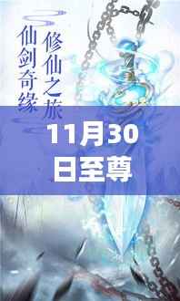 至尊灵皇,最新章节下的奇遇与温馨日常