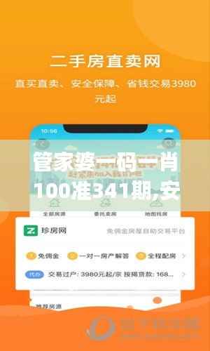 管家婆一码一肖100准341期,安全策略评估方案_安卓1.572