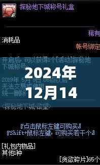 特色小店实时刷新之旅，探秘小巷深处的惊喜，Tail实时更新之旅在2024年12月14日揭晓