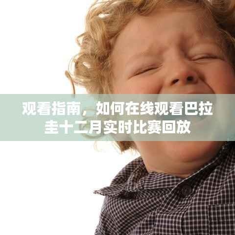 富贵功名 第3页