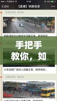 微信实时地图查看指南，最新教程，掌握动态信息（12月22日版）