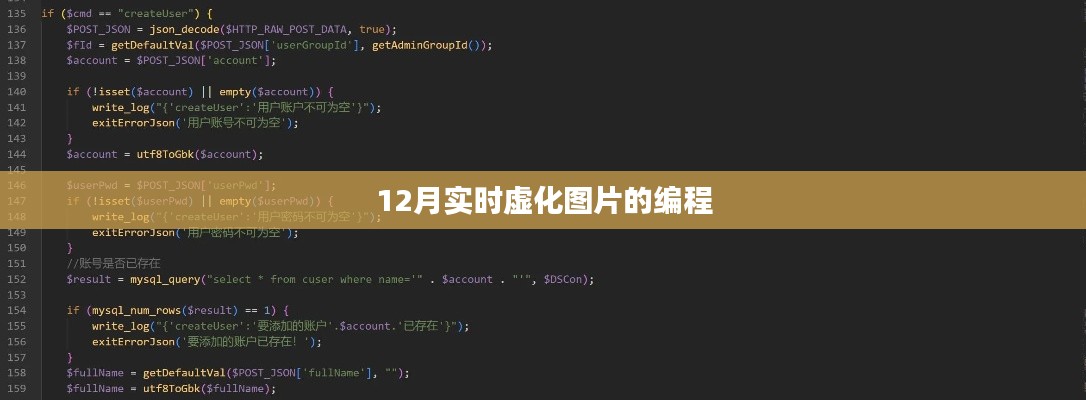 实时虚化图片编程技巧揭秘