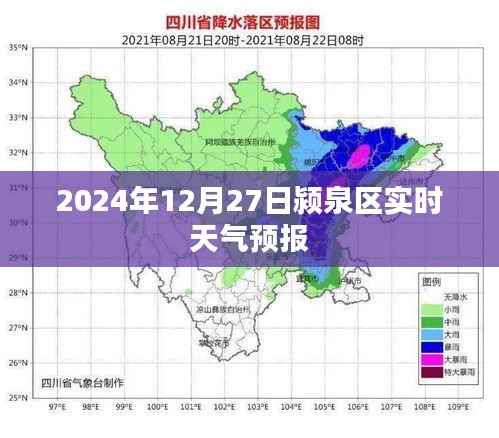 颍泉区天气预报(实时更新)