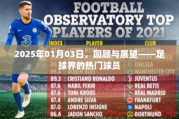 鸟革翬飞 第3页