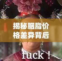 衣不兼采 第4页