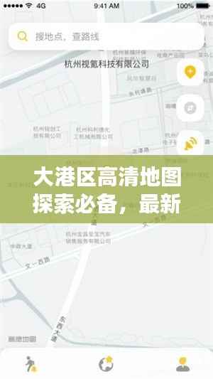 大港区高清地图探索必备,最新下载版,便捷城市导航工具