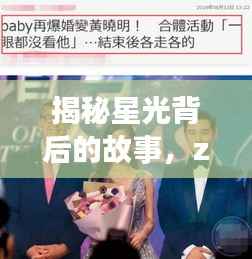 出就外傅 第2页